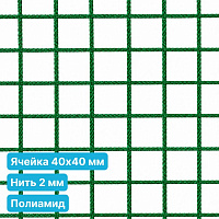 Антидроновая сетка 40х40 2 мм полиамидная зеленая безузловая